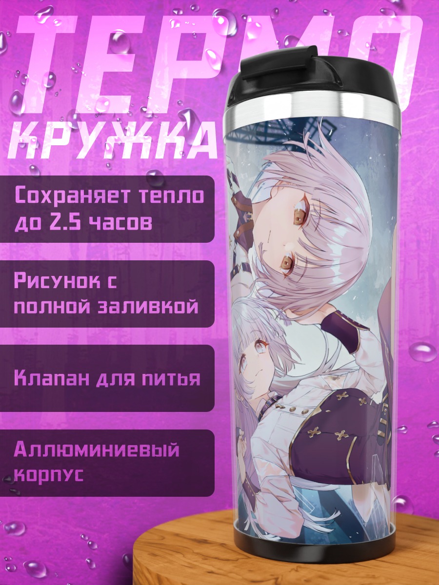 Термокружка Това Цугай в городе