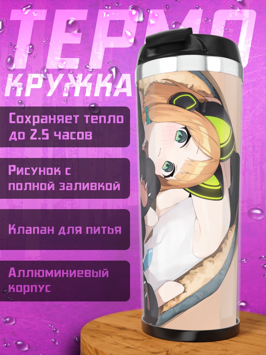 Термокружка Момои и Мидори в коробке