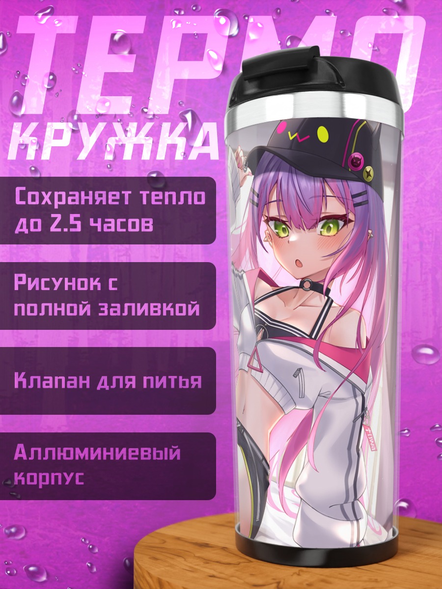Термокружка Тоями Това в домашнем