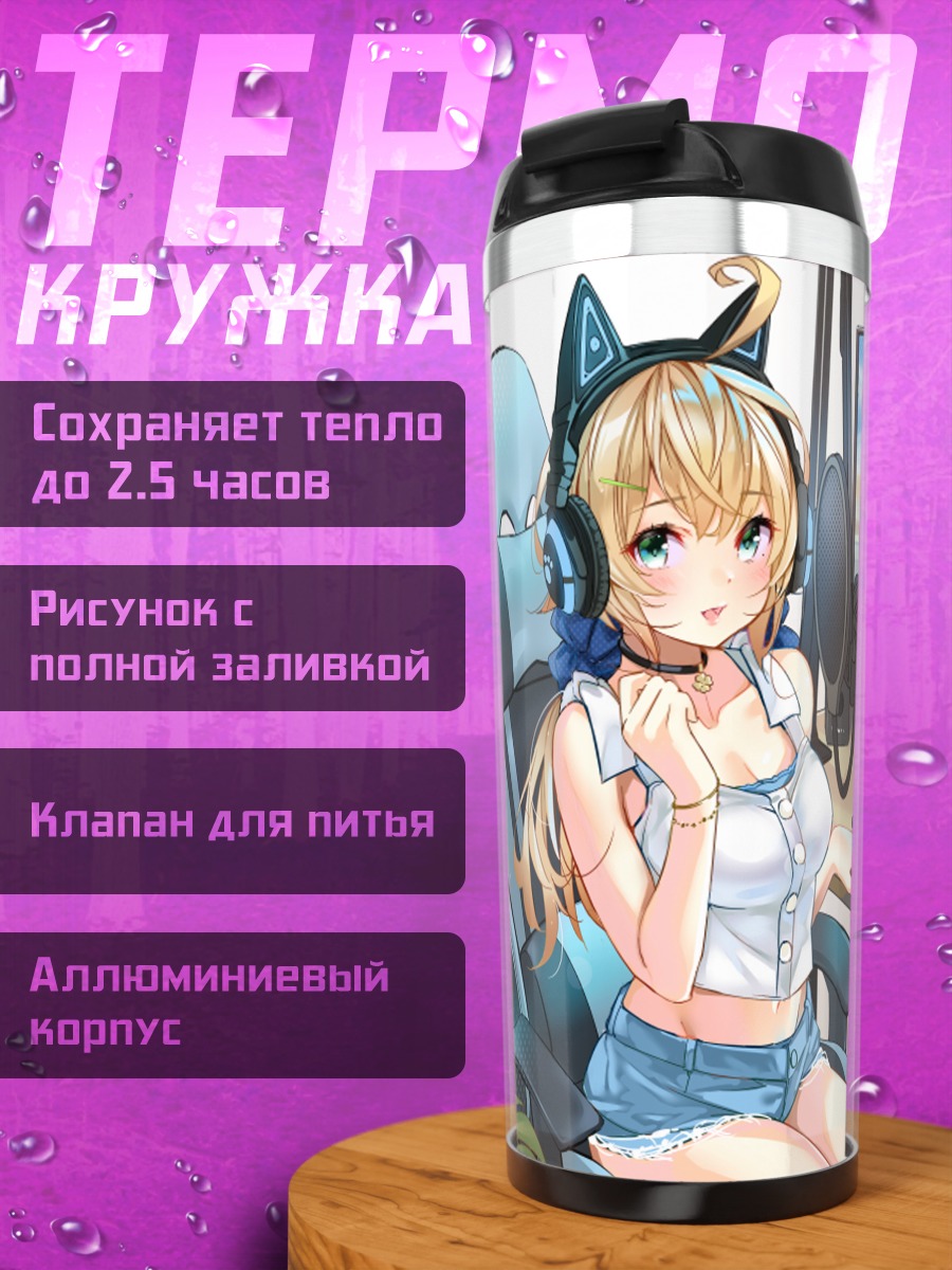 Термокружка Блондинка за компьютером