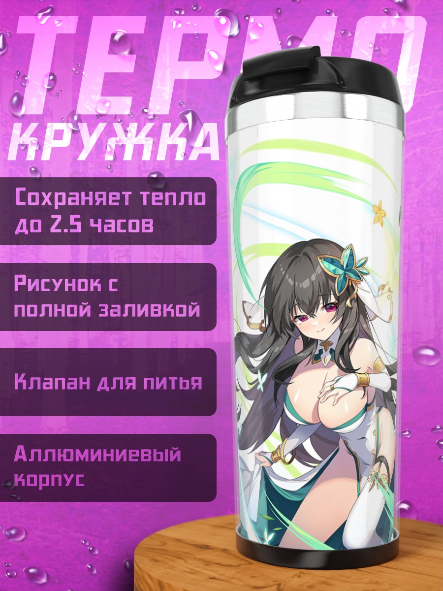 Термокружка Девушка с бабочкой