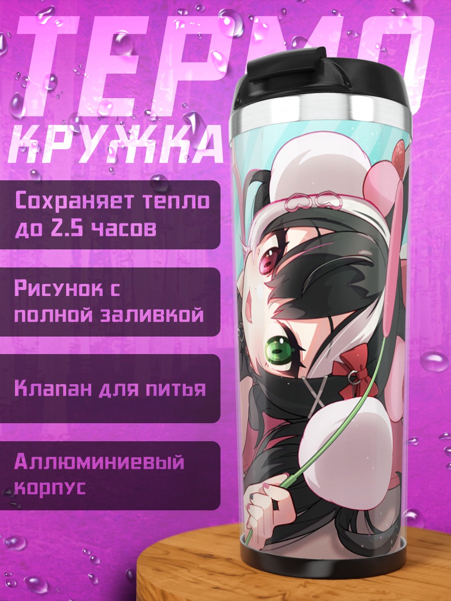 Термокружка Цю Юэ с котом
