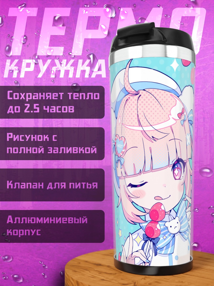 Термокружка Сладкий перекус с вишней