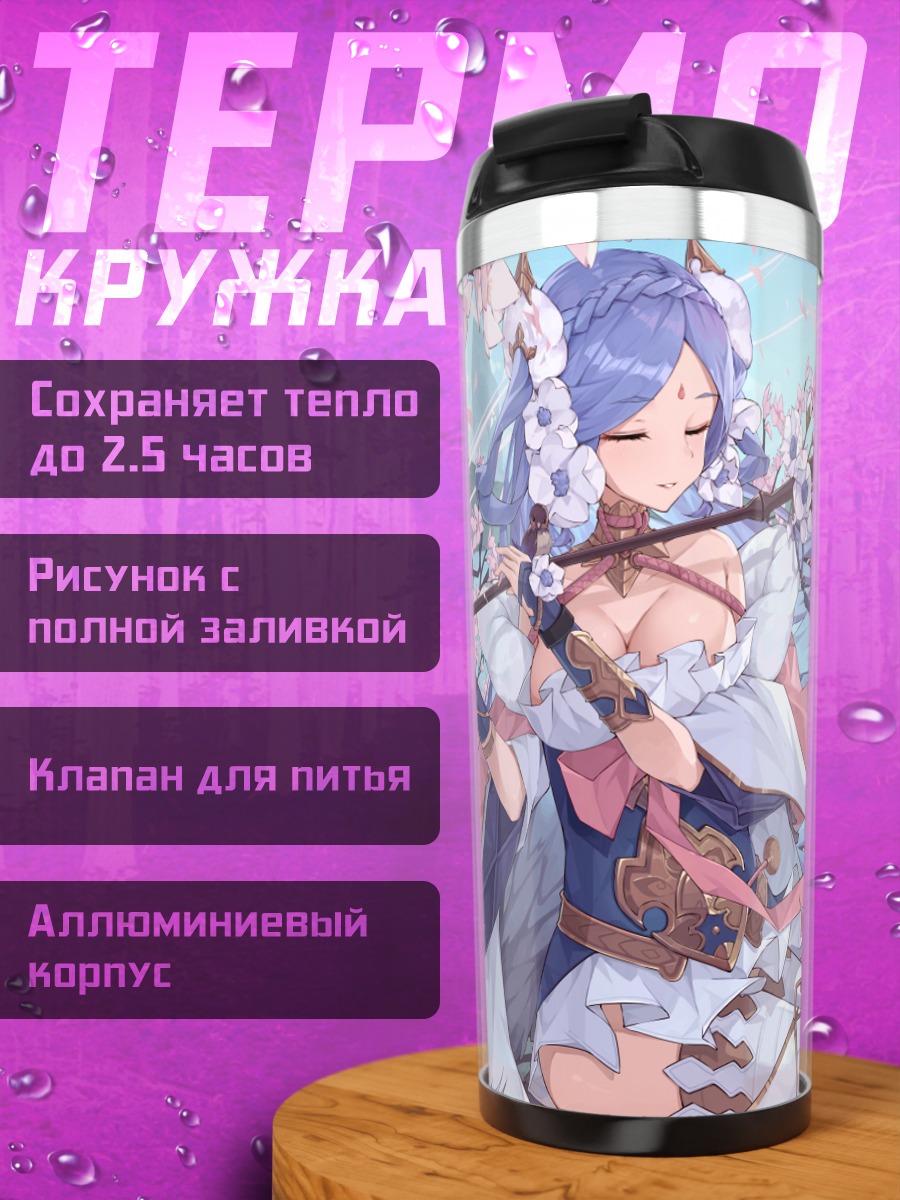 Термокружка Девушка с флейтой в сакуре