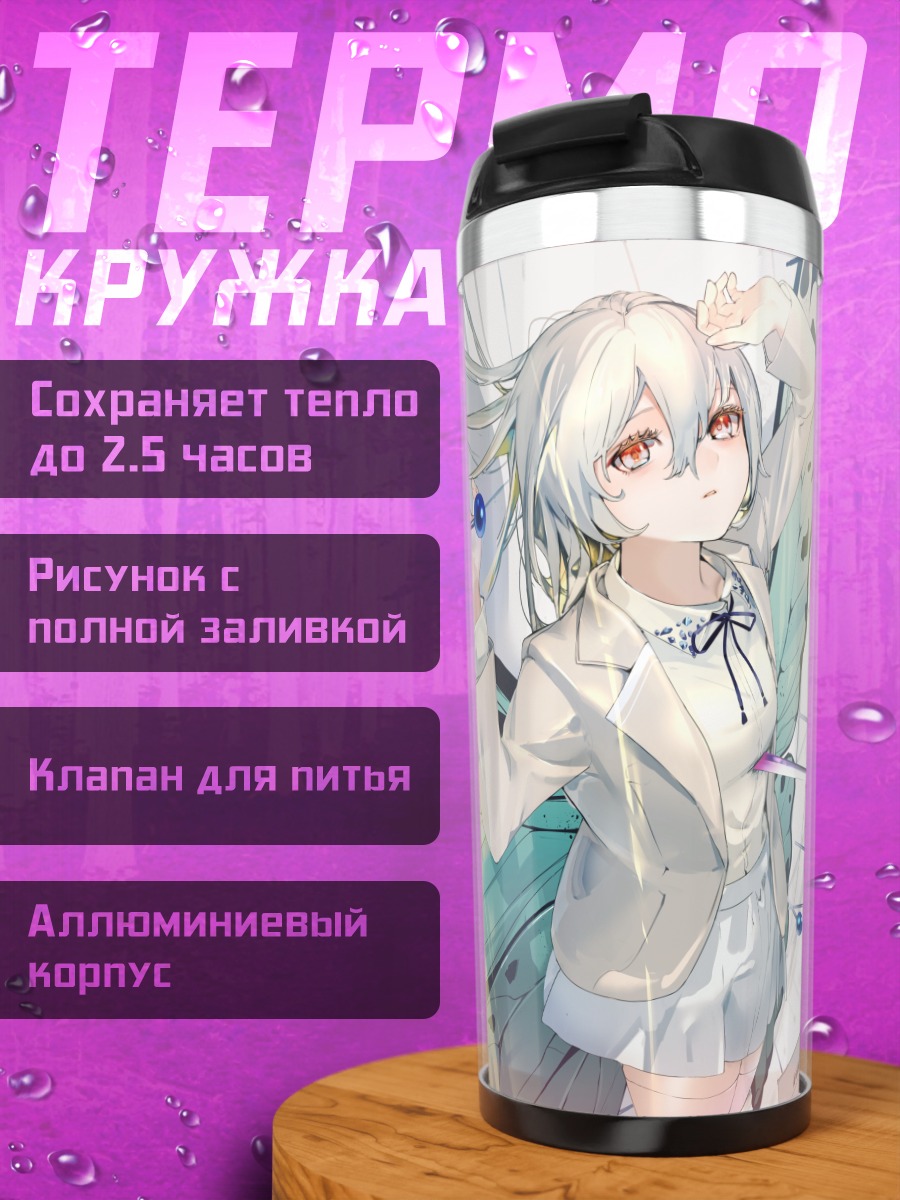 Термокружка Девушка-бабочка в форме
