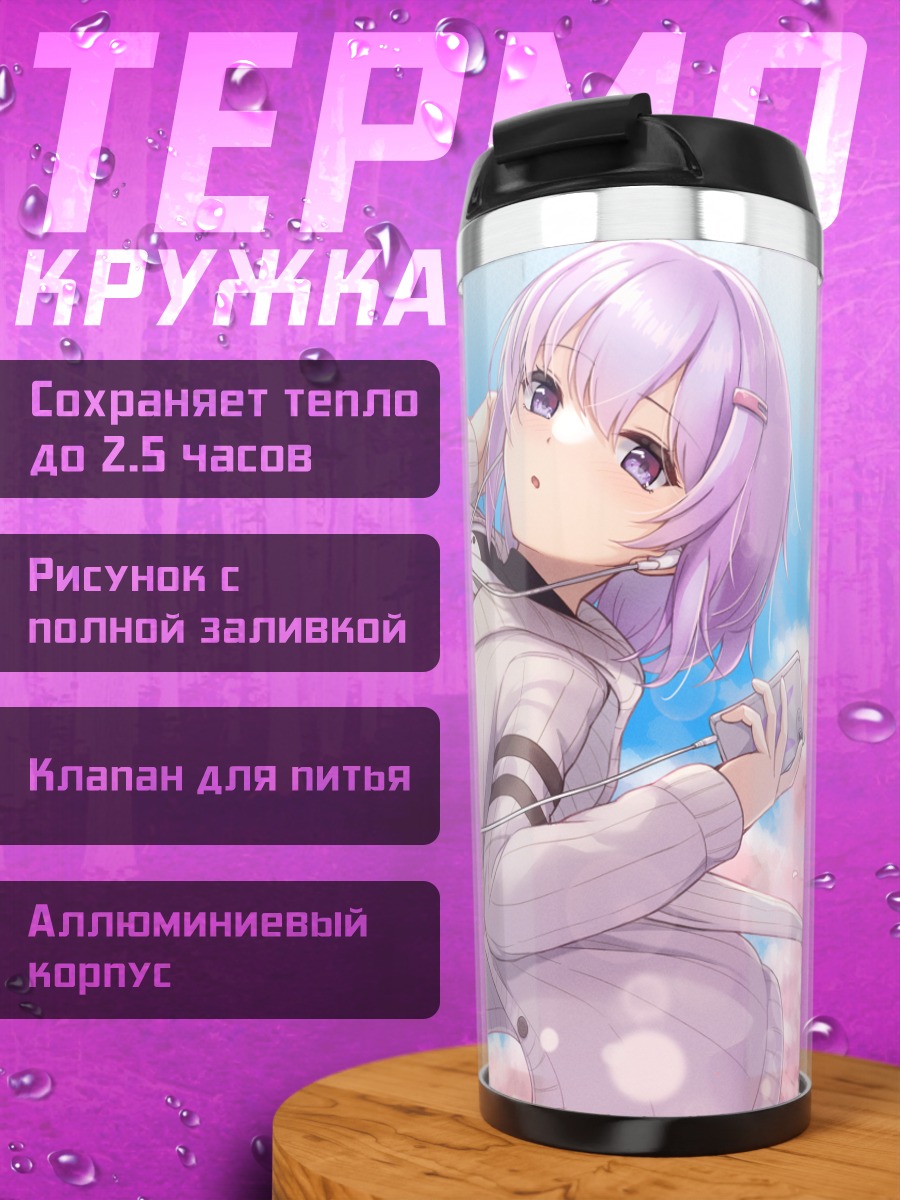Термокружка Юдзуки Юкари в сакуре