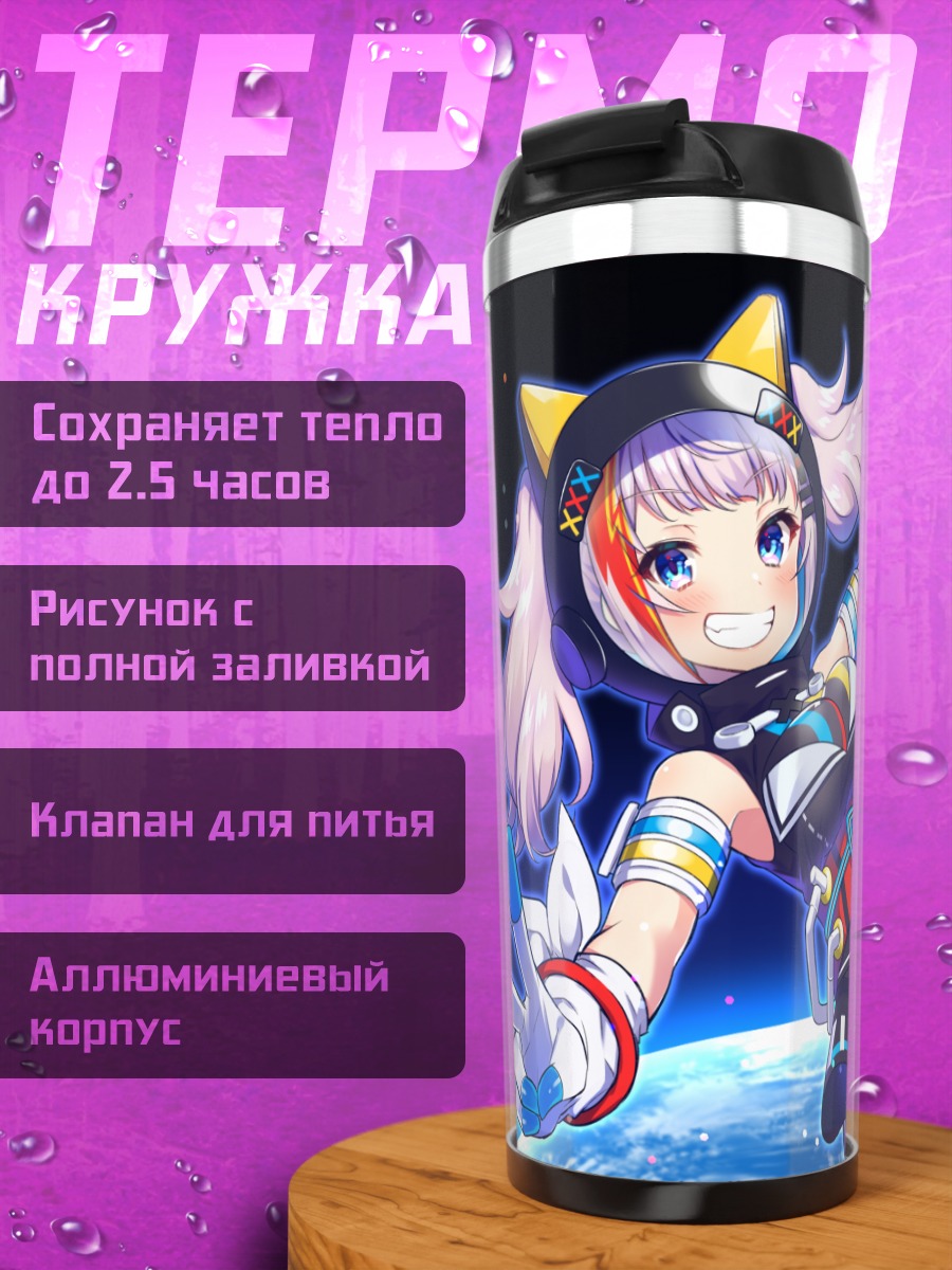 Термокружка Кагуя Луна в космосе