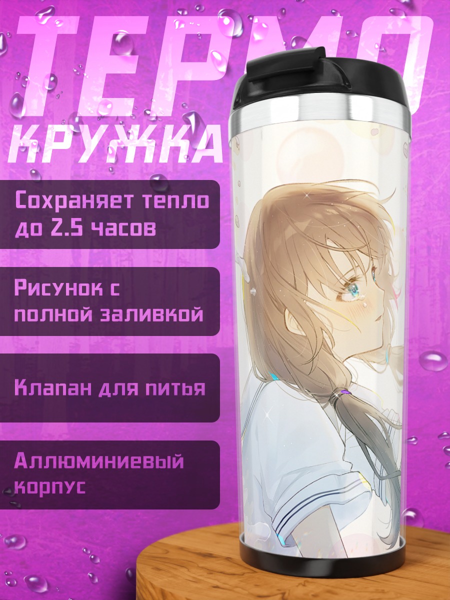 Термокружка Девочка в пузырях