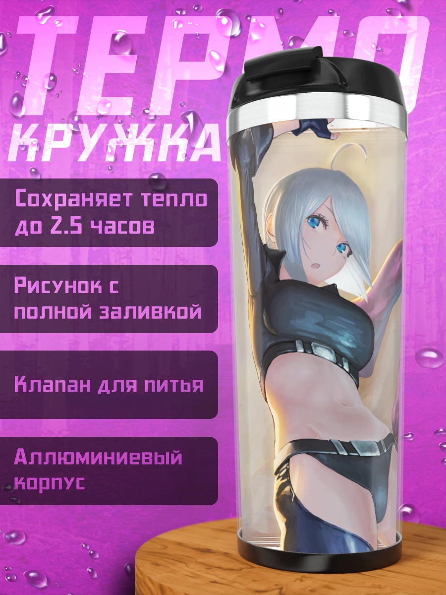 Термокружка Энджел и Кула