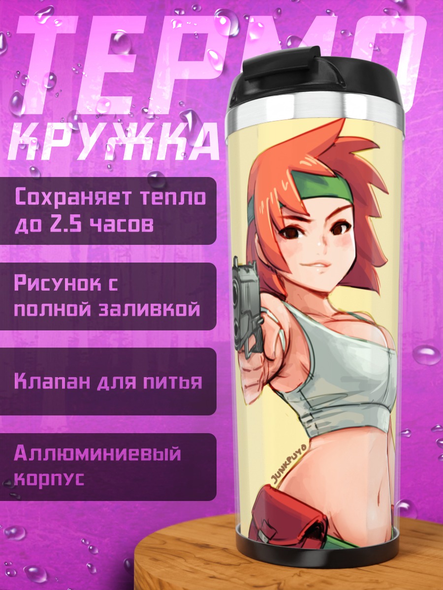 Термокружка Домино с пистолетом