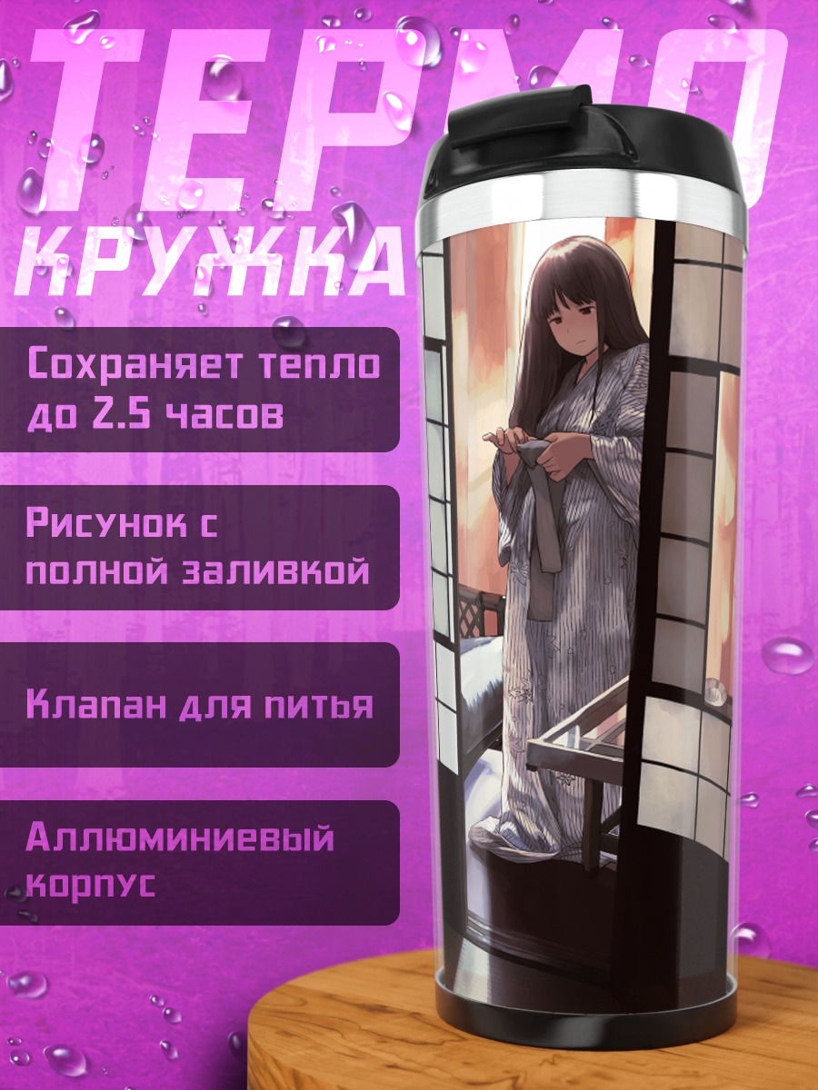 Термокружка Девушка в юкате