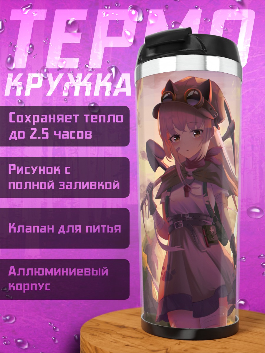 Термокружка Девушка в руинах