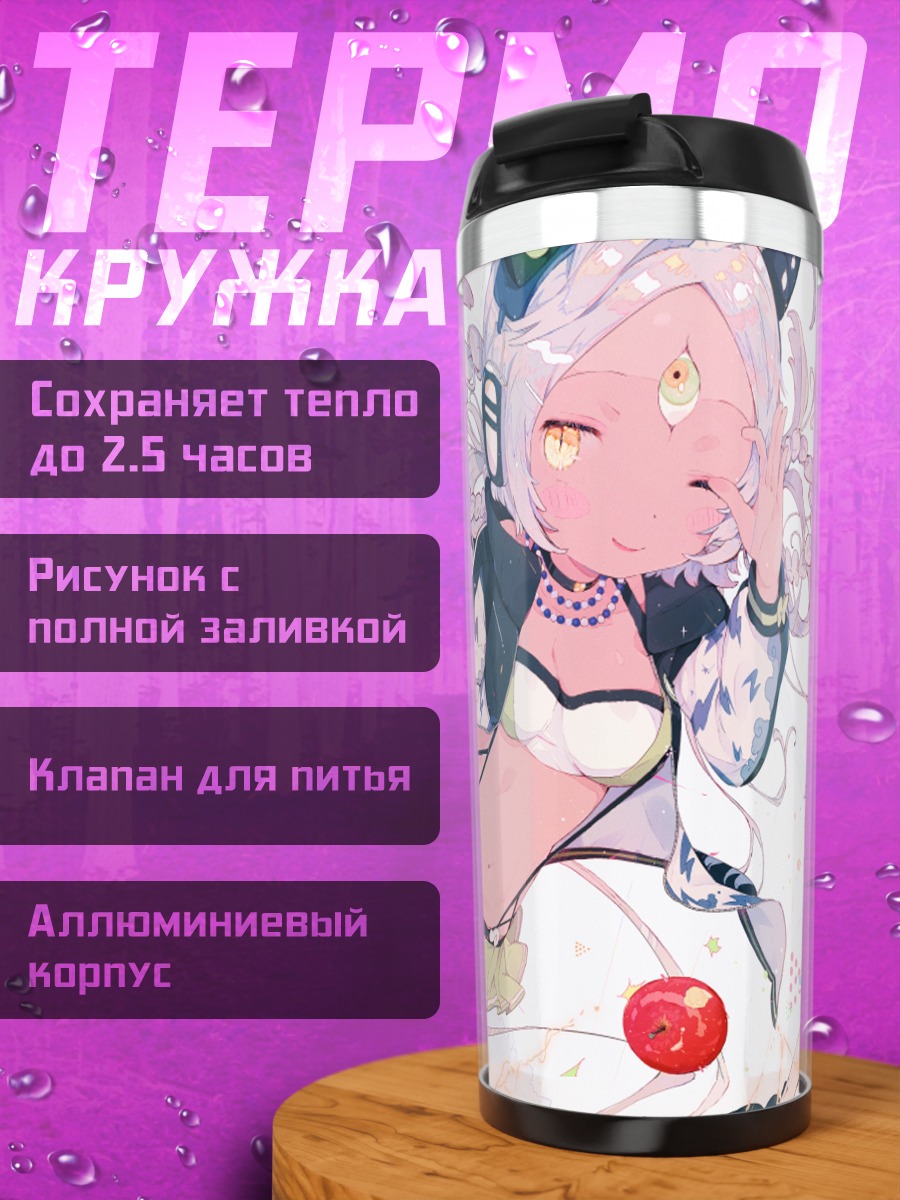 Термокружка Чиби с яблоком