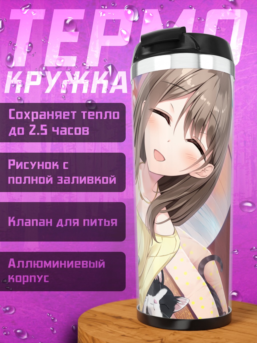 Термокружка Хинако Цубаки с котами