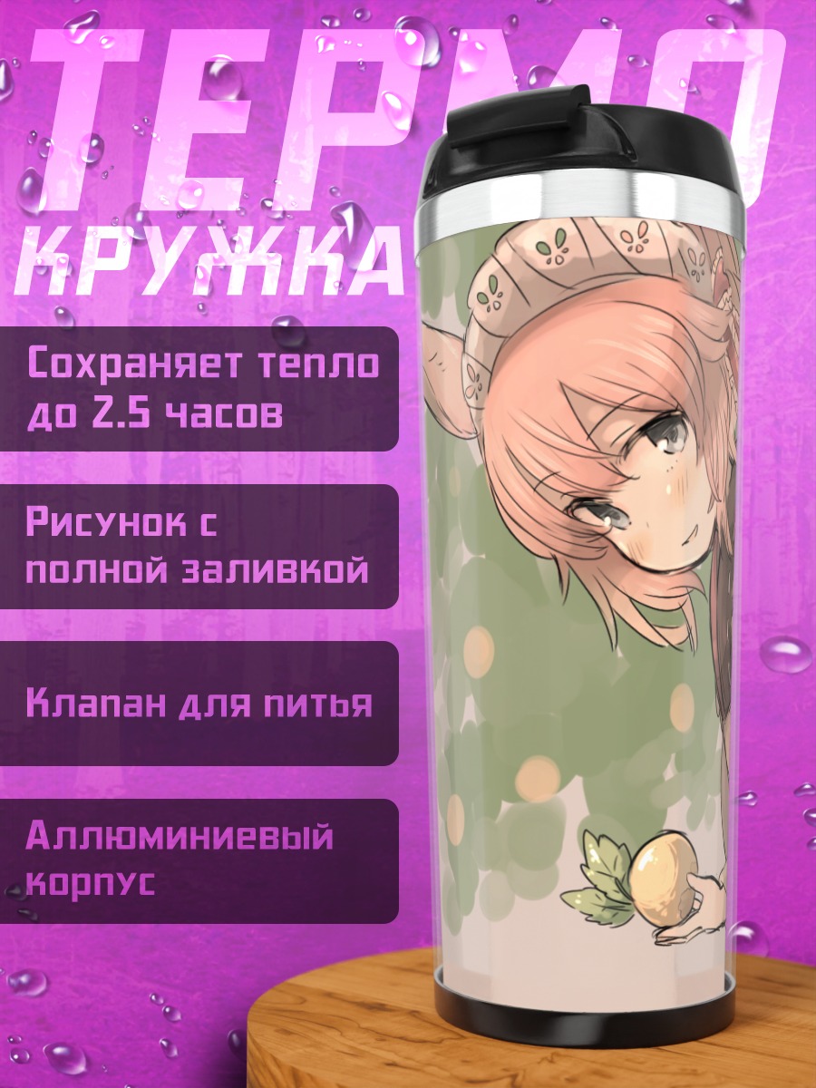 Термокружка Зайка с фруктом