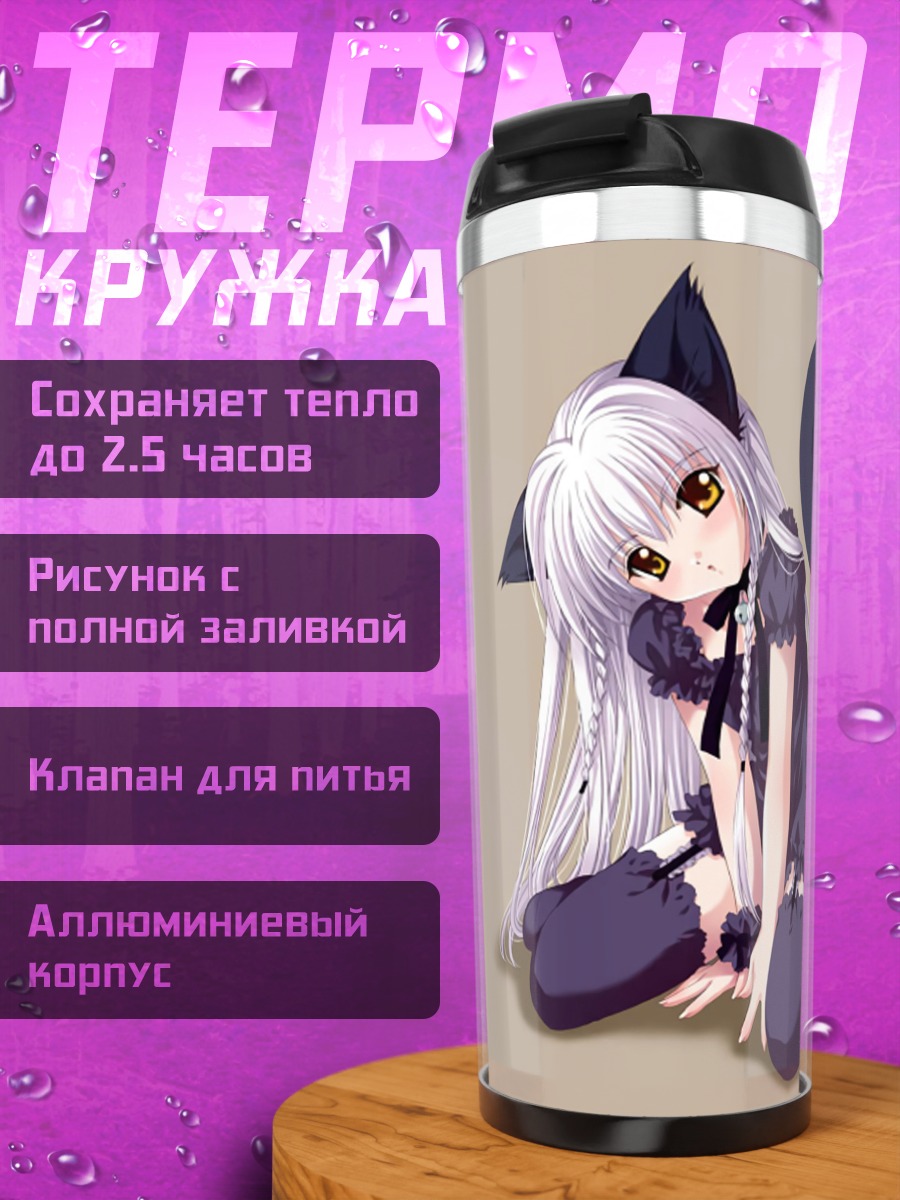 Термокружка Готическая кошкодевочка