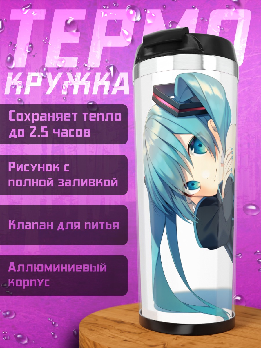 Термокружка Мику Хацунэ в позе