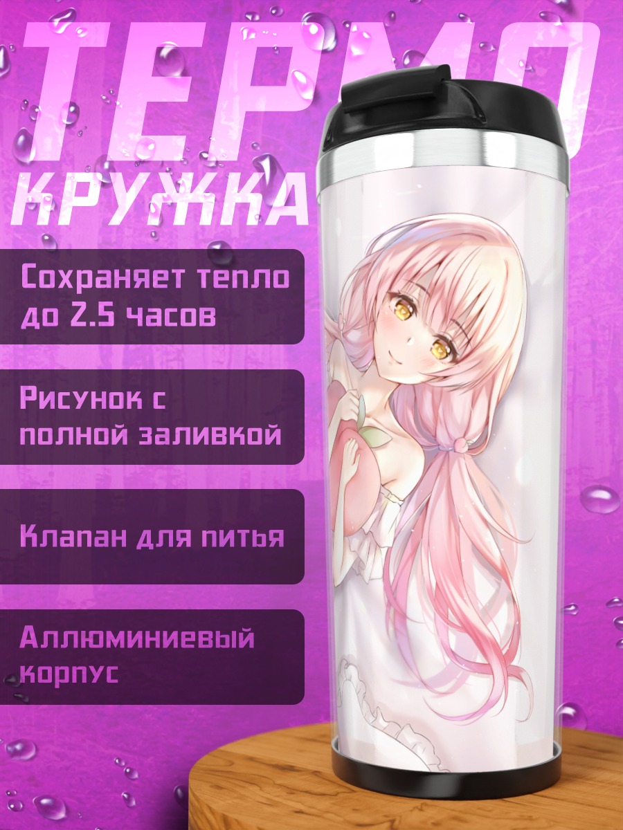Термокружка Девушка в платье