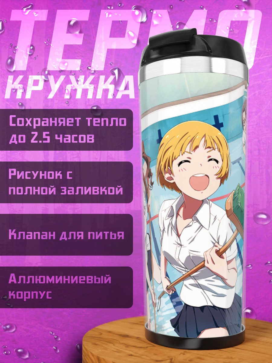Термокружка Норко Фукуда в бассейне