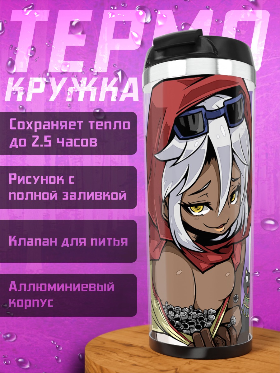 Термокружка Мария в капюшоне