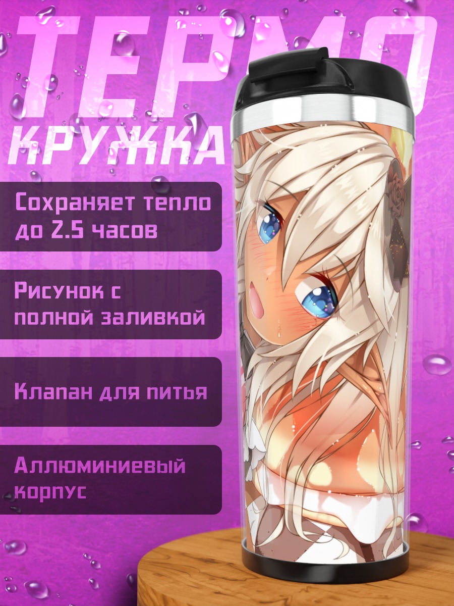 Термокружка Готическая лолита с бантом