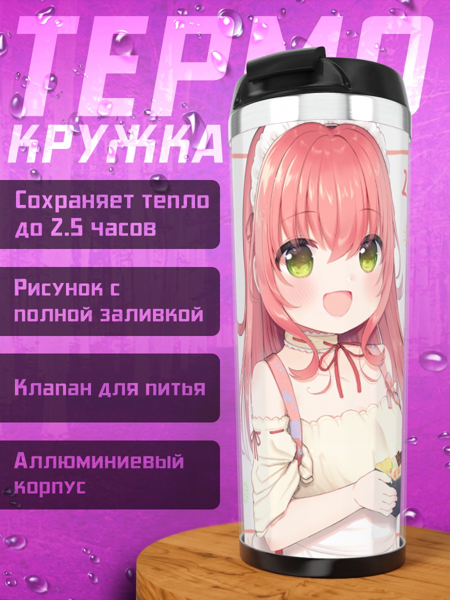 Термокружка Девушка с бенто