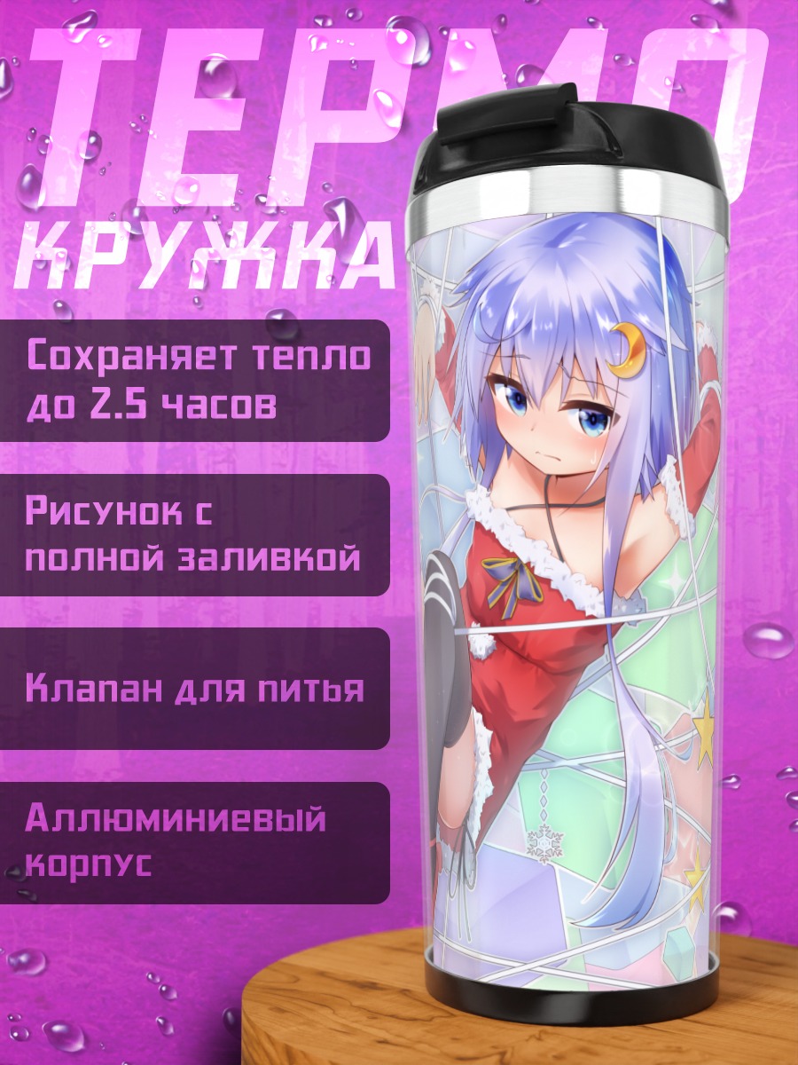 Термокружка Яёй в новогоднем платье