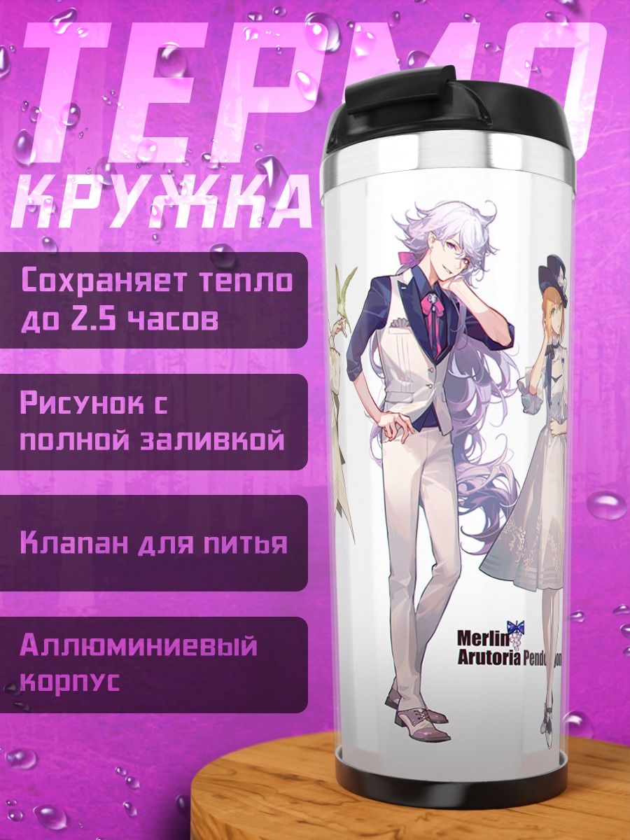 Термокружка Герои Fate Grand Order