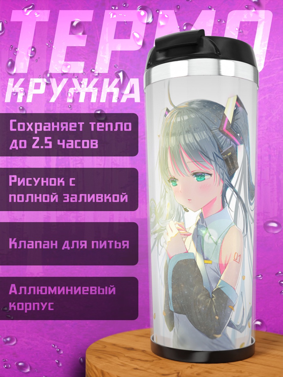 Термокружка Мику Хацунэ в лепестках