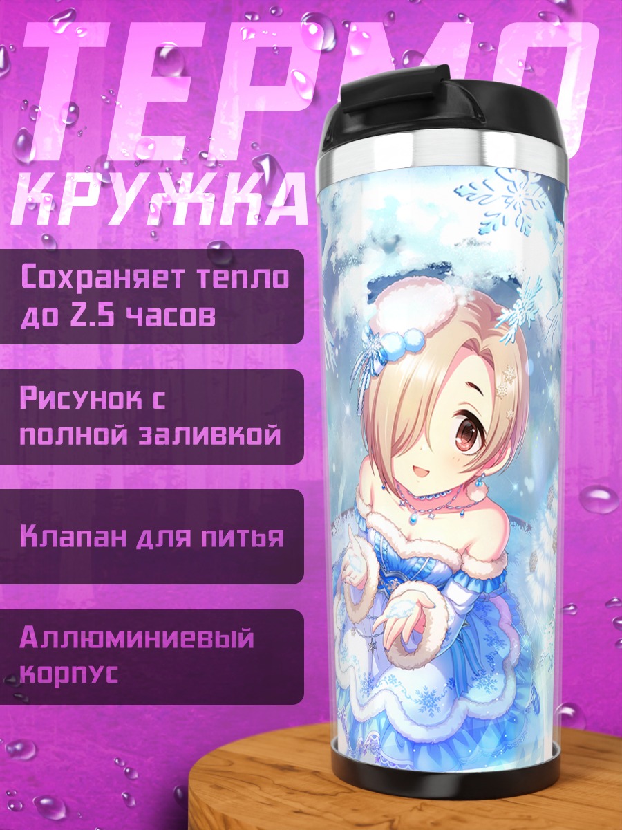 Термокружка Коумэ Сирасака в снежном шаре