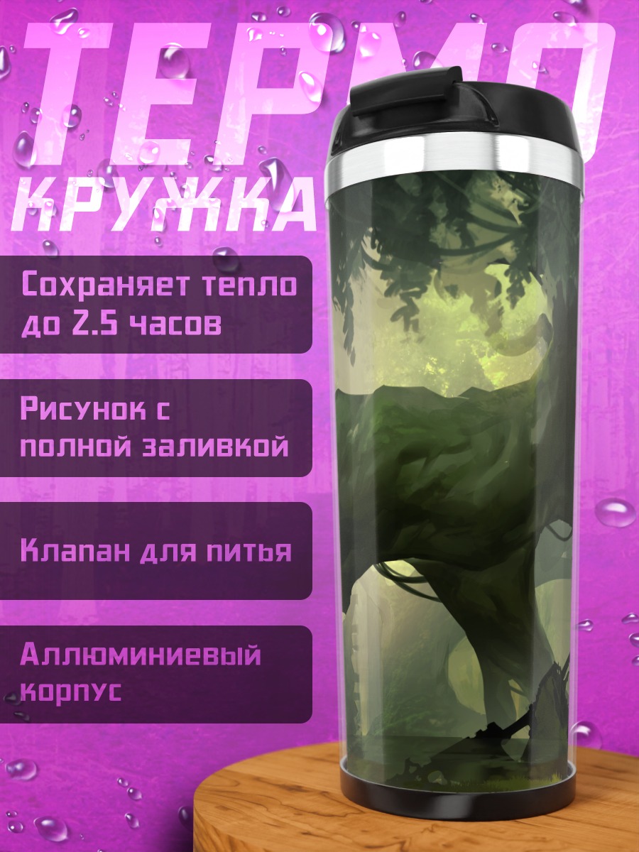 Термокружка Забытые руины леса