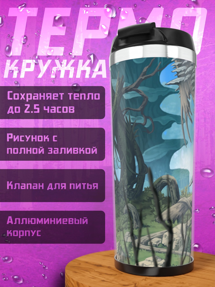 Термокружка Таинственный лесной пейзаж