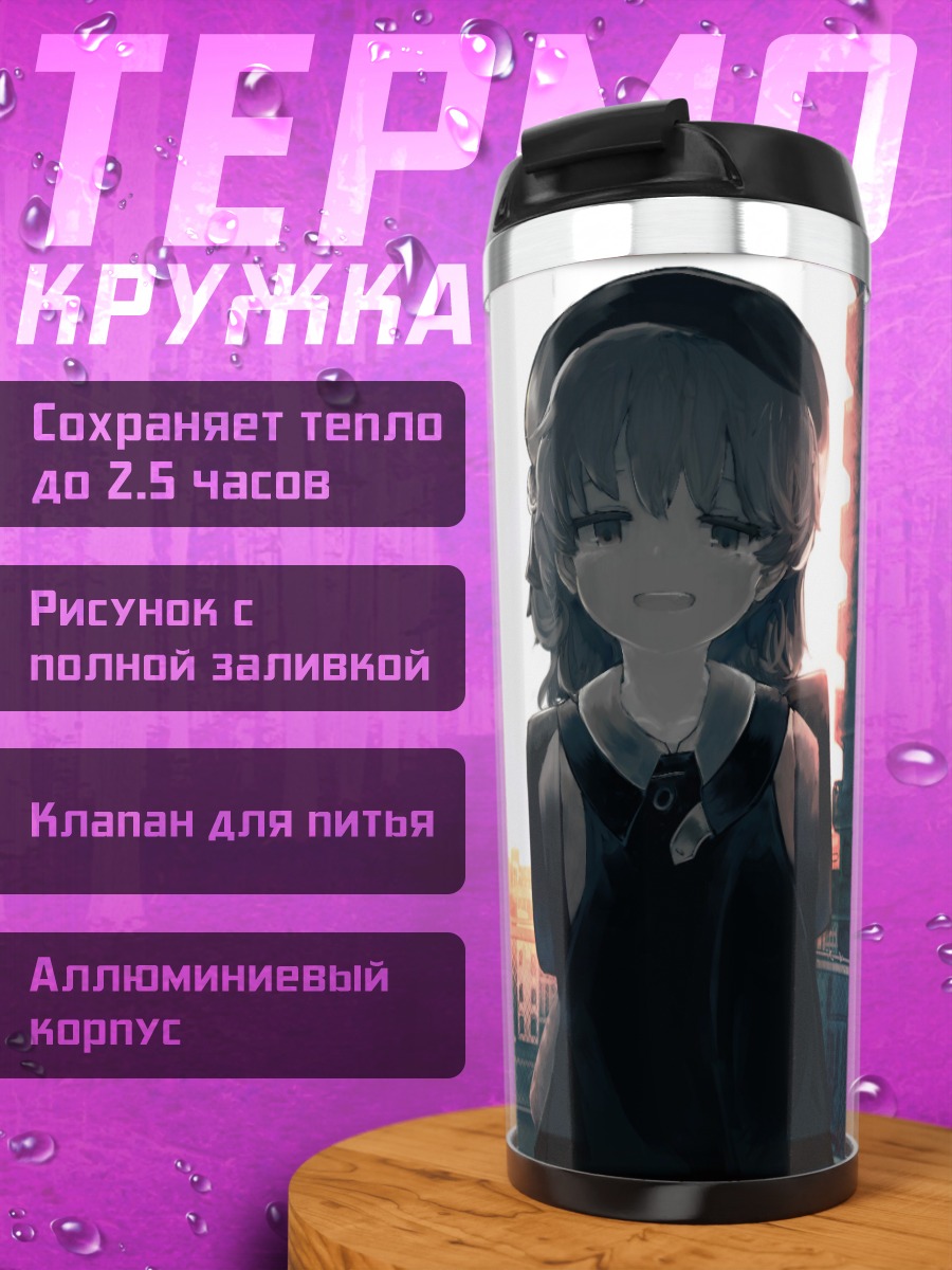 Термокружка Цугу Хатоба на закате