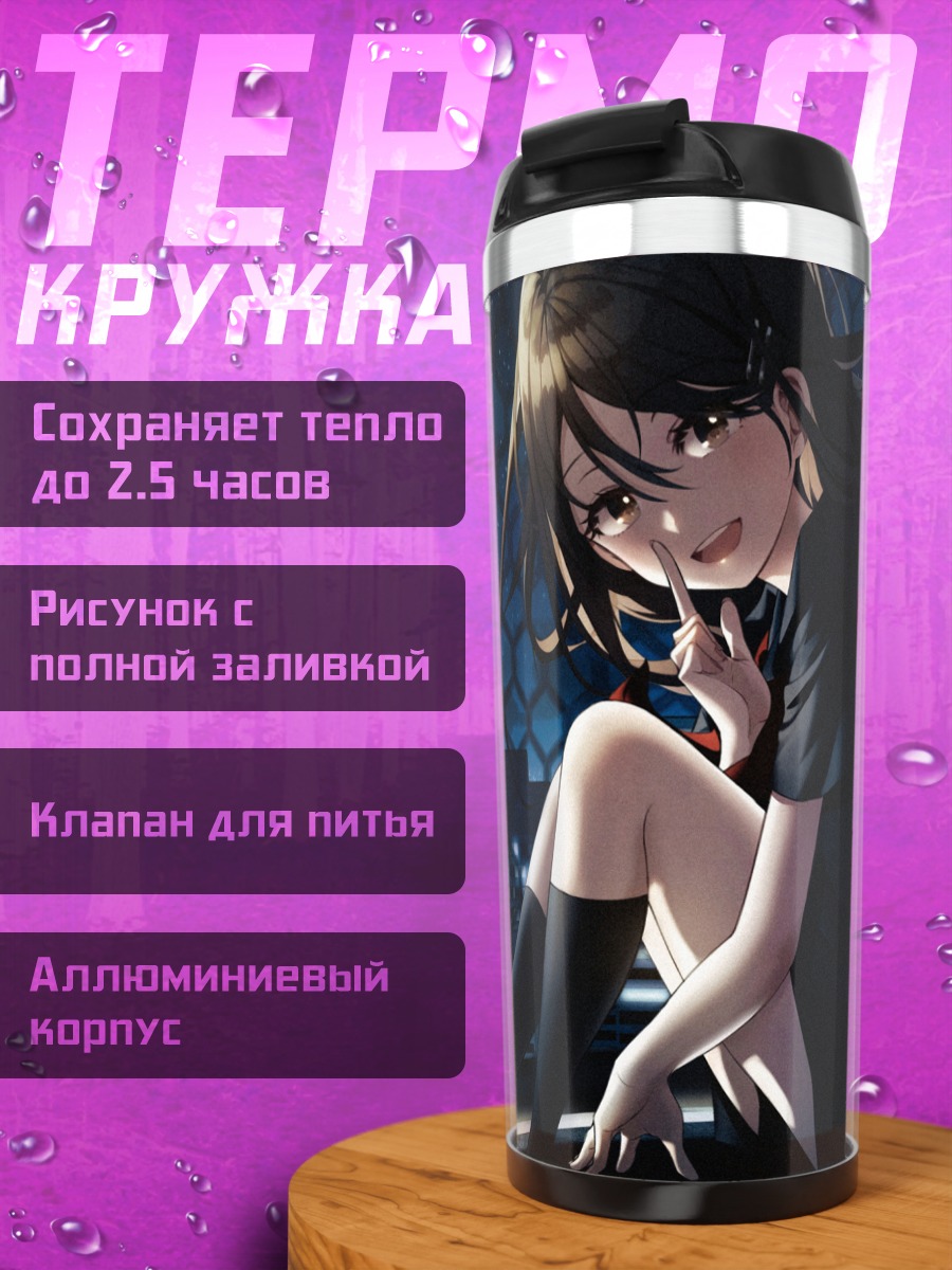 Термокружка Девушка в городе