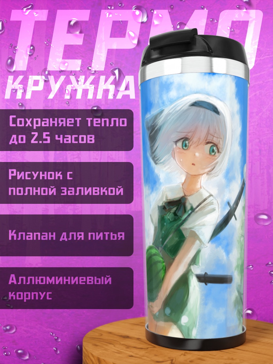 Термокружка Ёму Конпаку с арбузом