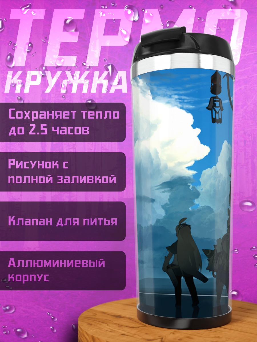 Термокружка Тигр в облаках