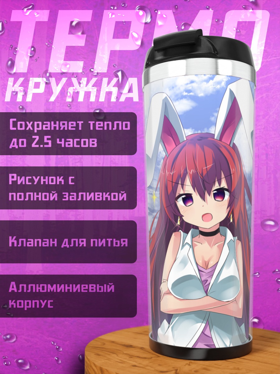 Термокружка Цуитачи Усами с ушками