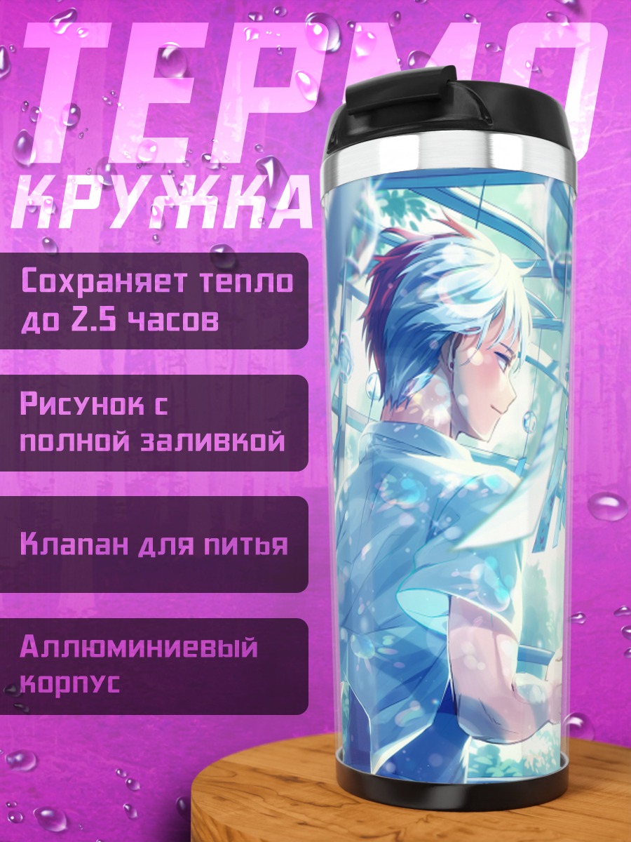 Термокружка Изуку Мидория и друзья
