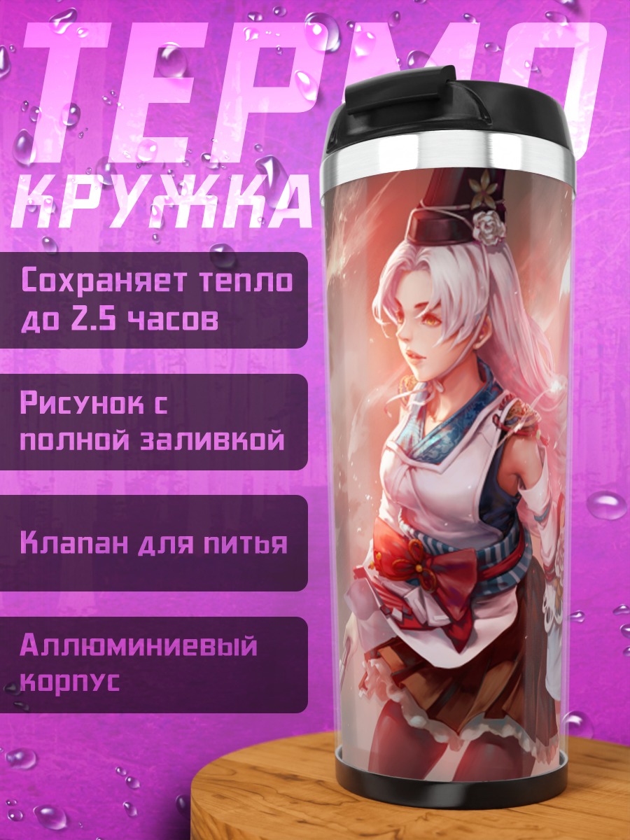 Термокружка Девушка в кимоно