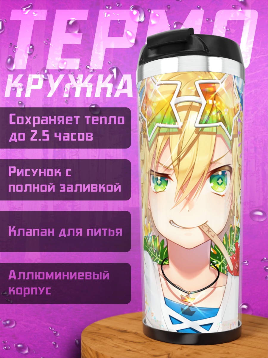 Термокружка Коу Узуки на пляже