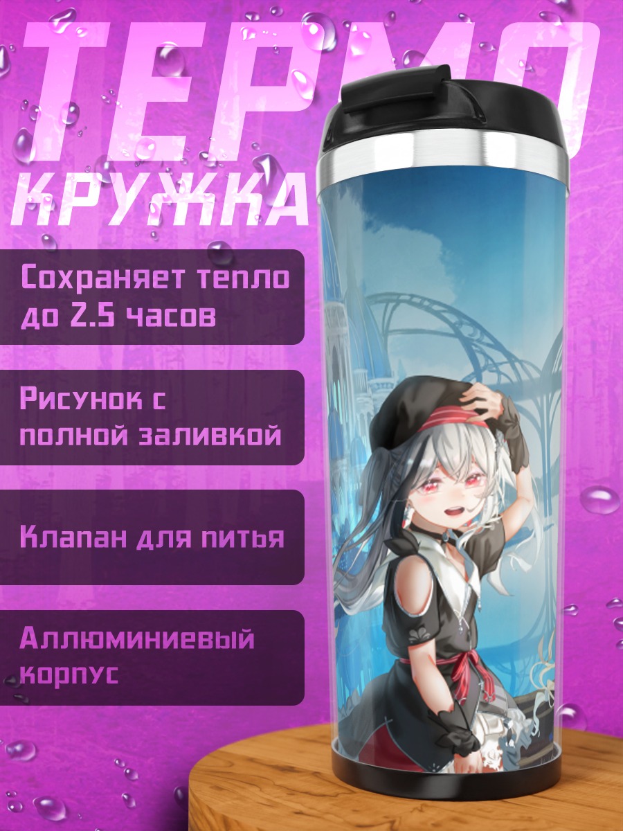 Термокружка Девушки на лодке