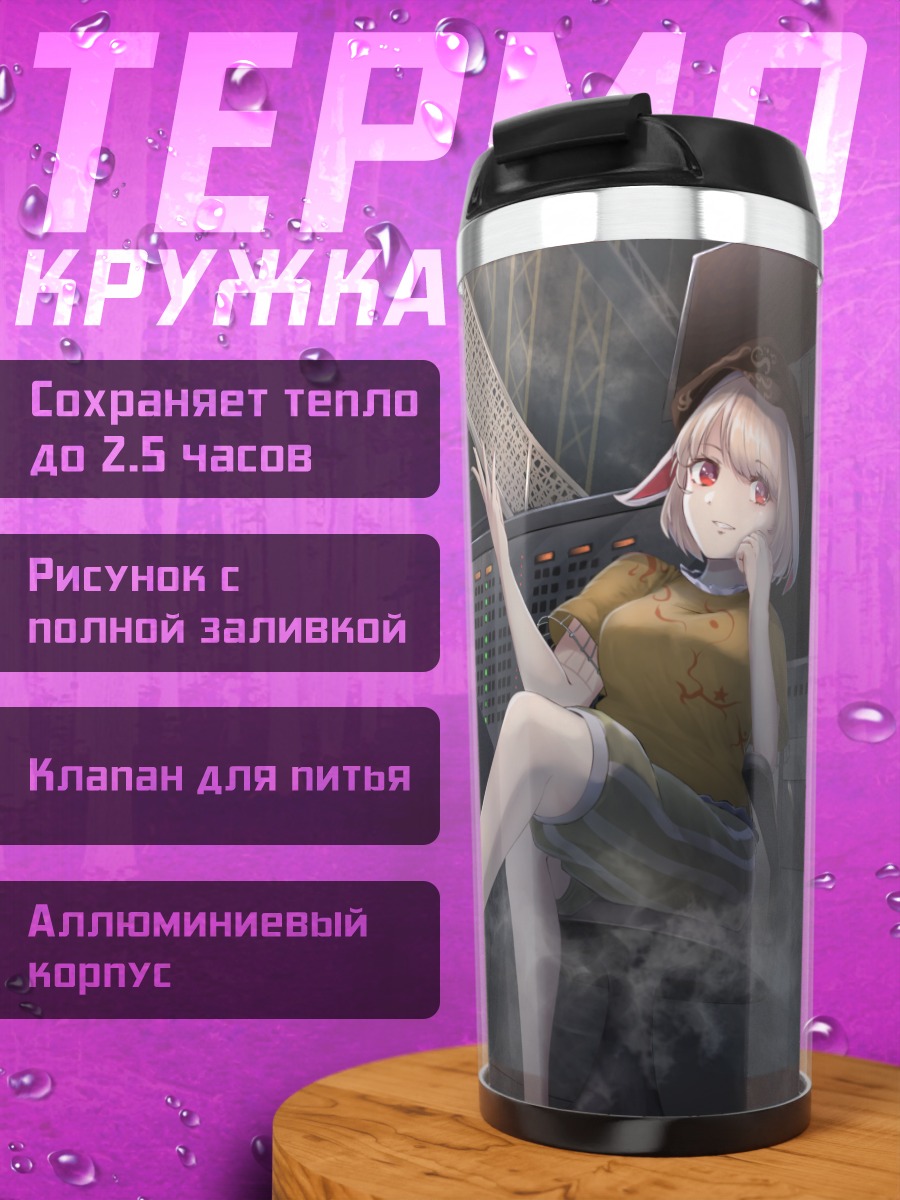 Термокружка Ринго в серверной