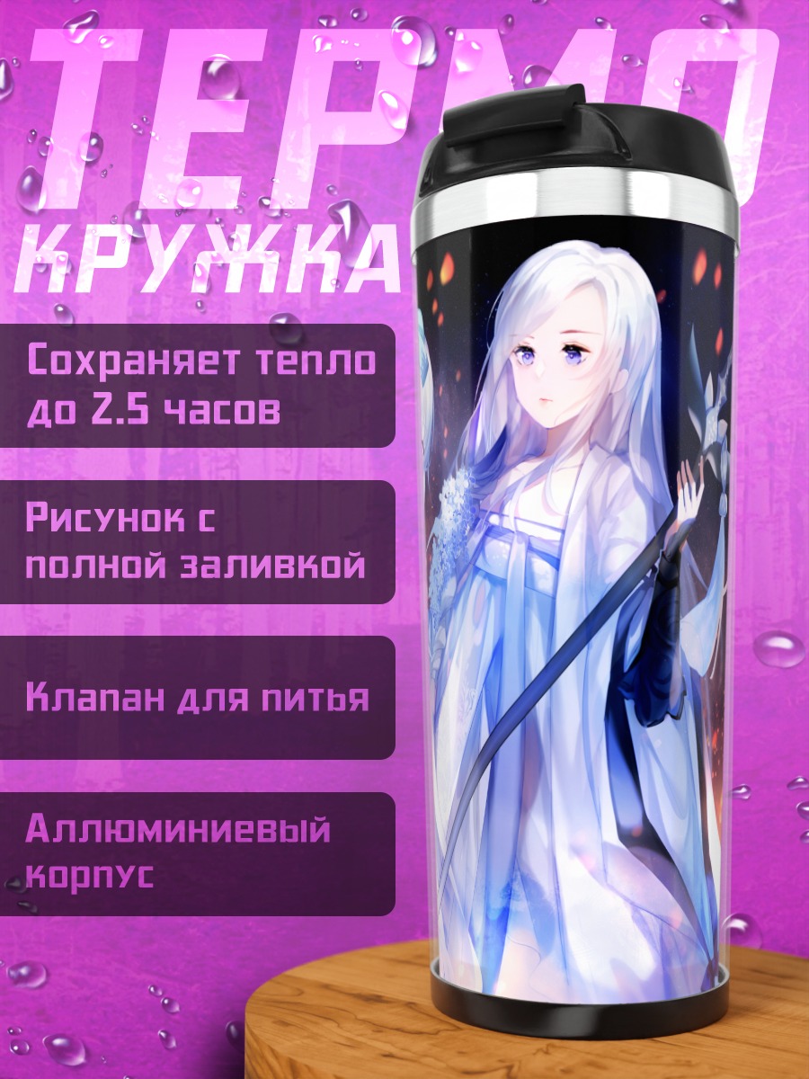 Термокружка Девы в цветах