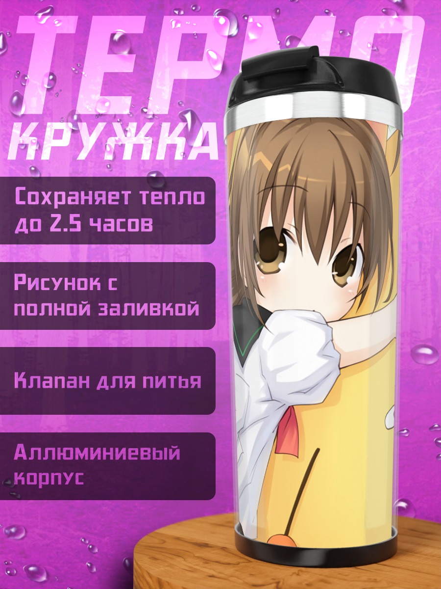 Термокружка Пучико и кот