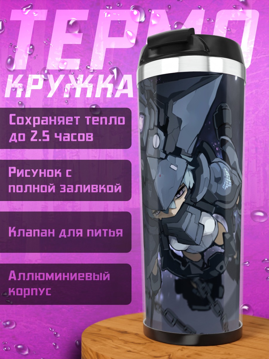 Термокружка Мегами Девайс в бою