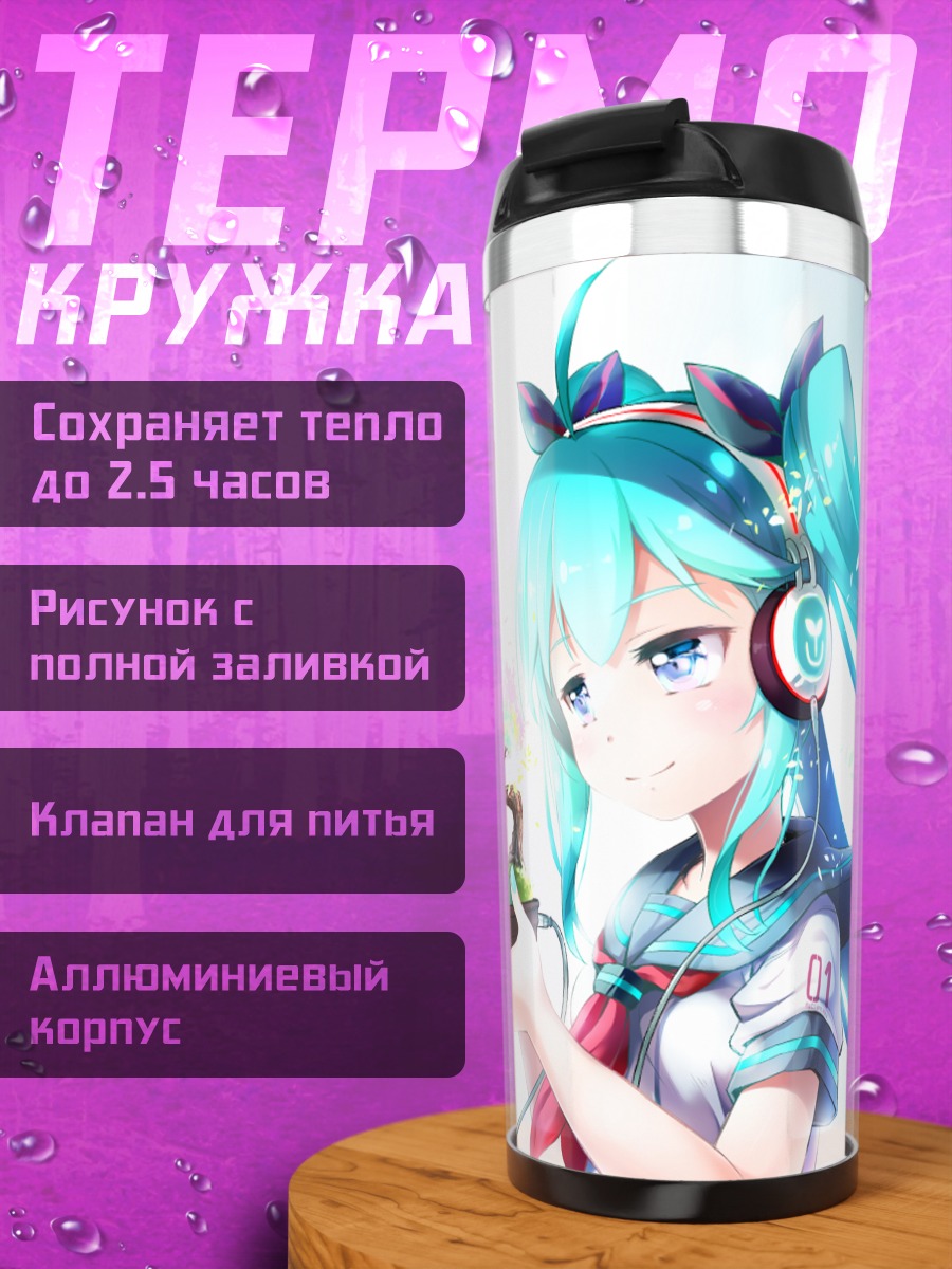 Термокружка Мику Хацунэ с деревом