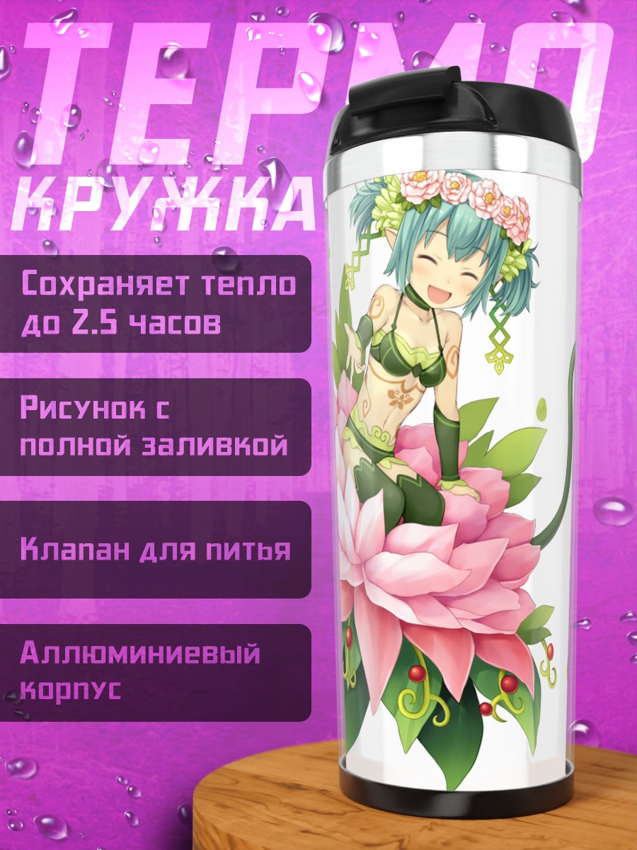 Термокружка Чиручиру в цветке