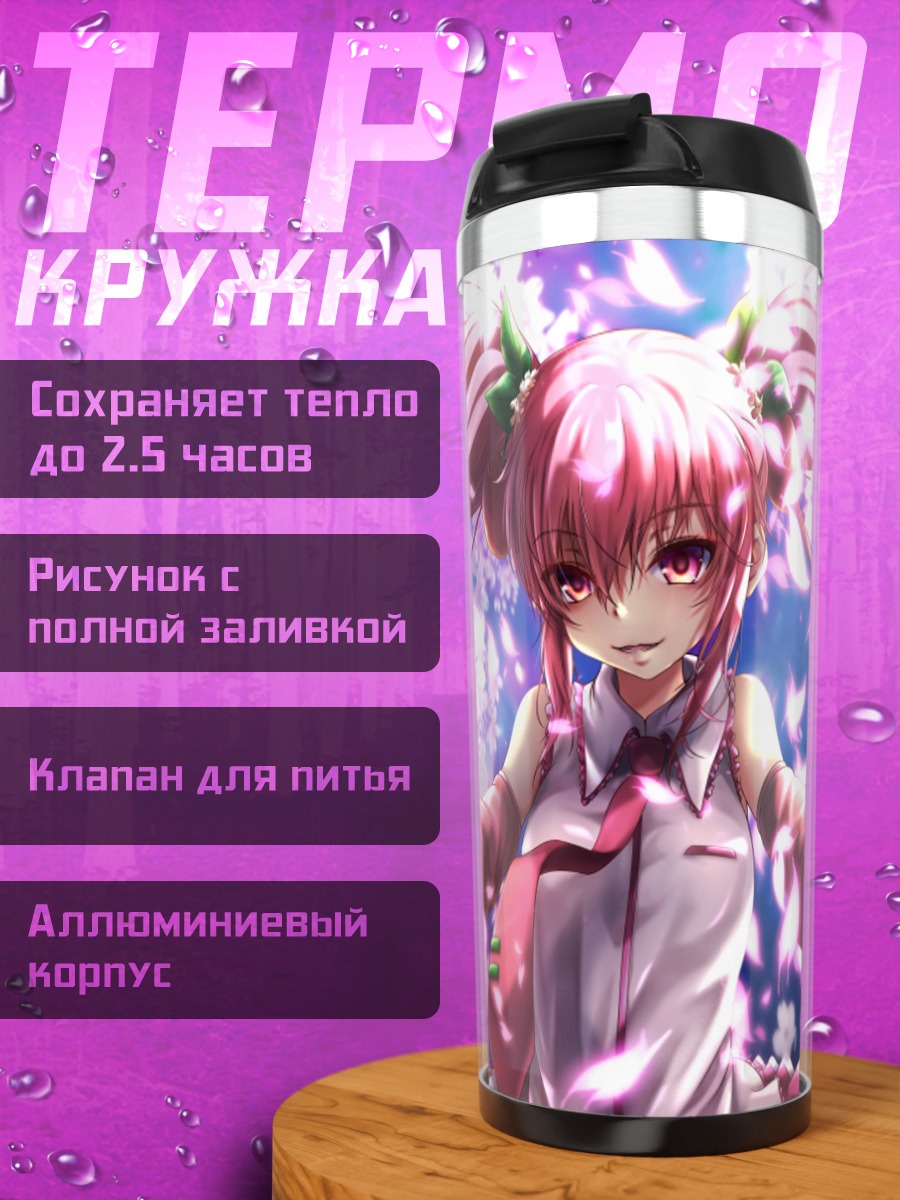 Термокружка Мику Хацунэ в сакуре