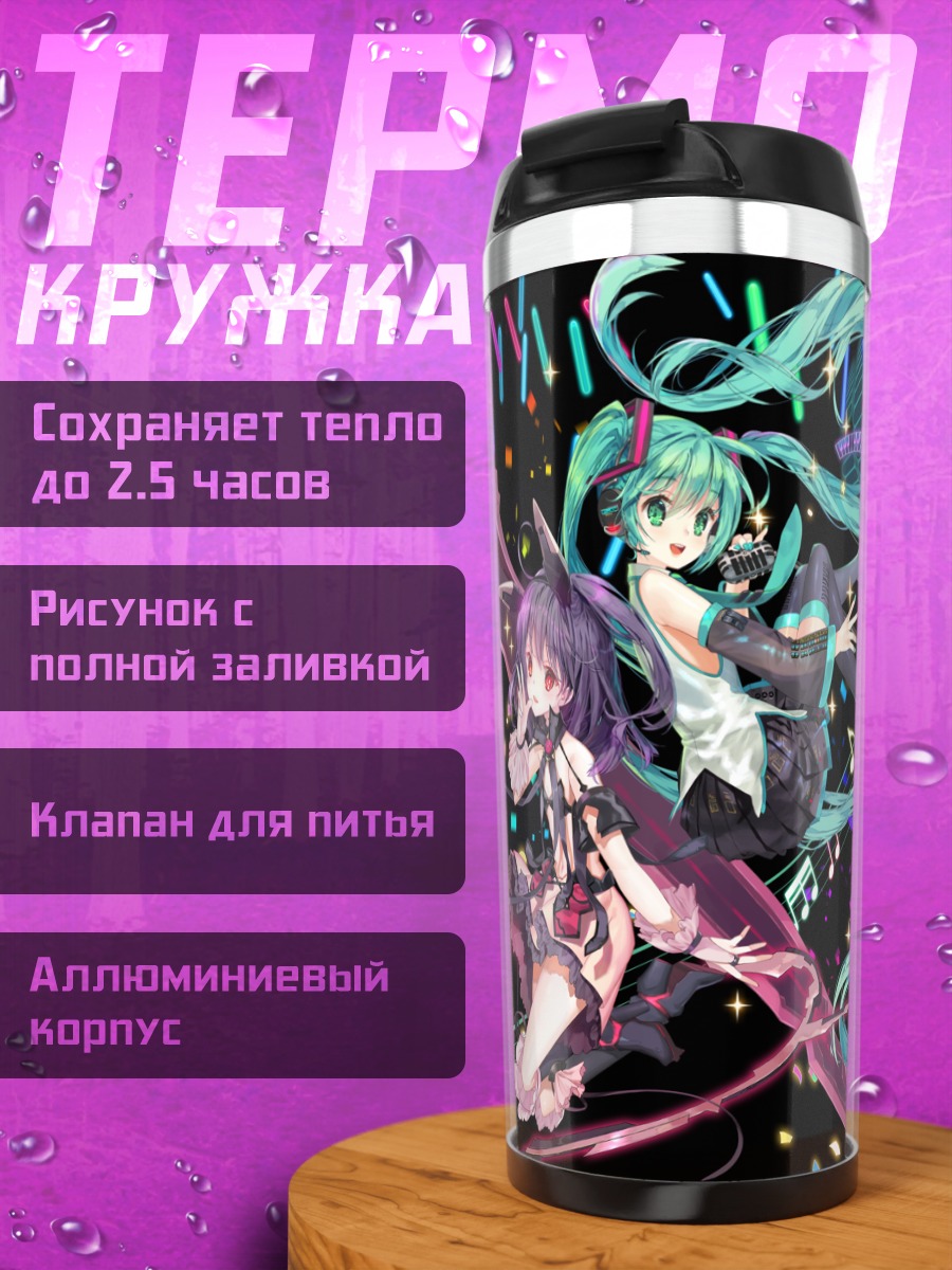 Термокружка Мику Хацунэ с мечом