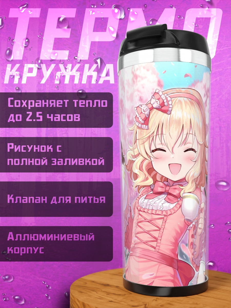 Термокружка Футаба Анзу в сакуре